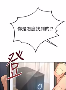 Page 1236 of 魯蛇社畜的金手指 1-83 - preview thumbnail