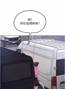 Page 1240 of 魯蛇社畜的金手指 1-83 - preview thumbnail