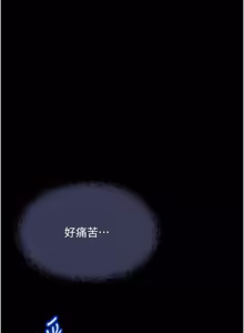 Page 1246 of 魯蛇社畜的金手指 1-83 - preview thumbnail
