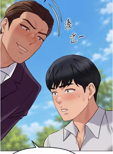 Page 1248 of 魯蛇社畜的金手指 1-83 - preview thumbnail