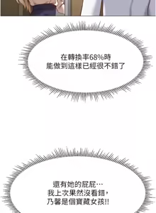 Page 125 of 魯蛇社畜的金手指 1-83 - preview thumbnail