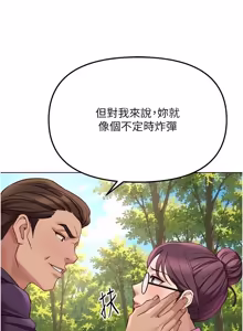 Page 1251 of 魯蛇社畜的金手指 1-83 - preview thumbnail