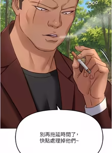 Page 1253 of 魯蛇社畜的金手指 1-83 - preview thumbnail