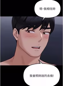 Page 1257 of 魯蛇社畜的金手指 1-83 - preview thumbnail