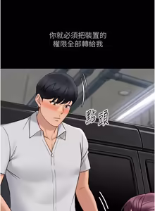 Page 1258 of 魯蛇社畜的金手指 1-83 - preview thumbnail