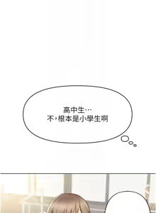 Page 126 of 魯蛇社畜的金手指 1-83 - preview thumbnail