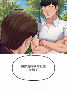 Page 1263 of 魯蛇社畜的金手指 1-83 - preview thumbnail