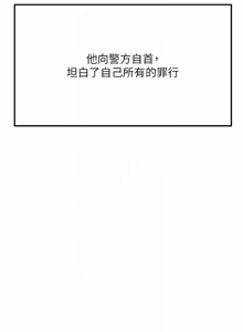 Page 1267 of 魯蛇社畜的金手指 1-83 - preview thumbnail