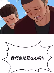 Page 1268 of 魯蛇社畜的金手指 1-83 - preview thumbnail