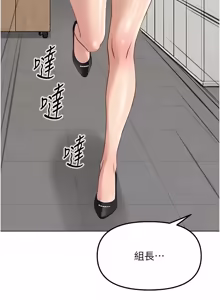 Page 1269 of 魯蛇社畜的金手指 1-83 - preview thumbnail