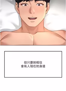 Page 1275 of 魯蛇社畜的金手指 1-83 - preview thumbnail