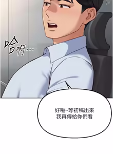 Page 1286 of 魯蛇社畜的金手指 1-83 - preview thumbnail