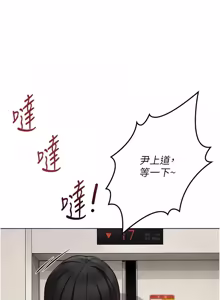 Page 1288 of 魯蛇社畜的金手指 1-83 - preview thumbnail