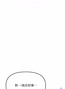 Page 1301 of 魯蛇社畜的金手指 1-83 - preview thumbnail
