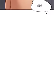 Page 176 of 魯蛇社畜的金手指 1-83 - preview thumbnail