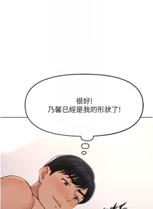 Page 178 of 魯蛇社畜的金手指 1-83 - preview thumbnail