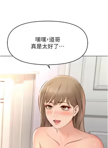 Page 181 of 魯蛇社畜的金手指 1-83 - preview thumbnail