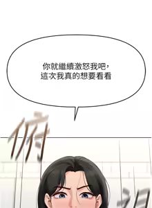 Page 189 of 魯蛇社畜的金手指 1-83 - preview thumbnail