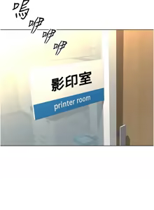 Page 236 of 魯蛇社畜的金手指 1-83 - preview thumbnail
