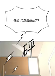Page 249 of 魯蛇社畜的金手指 1-83 - preview thumbnail