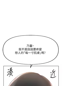 Page 273 of 魯蛇社畜的金手指 1-83 - preview thumbnail
