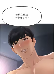 Page 276 of 魯蛇社畜的金手指 1-83 - preview thumbnail