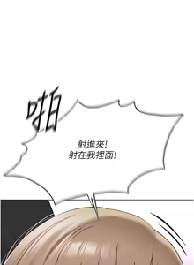 Page 279 of 魯蛇社畜的金手指 1-83 - preview thumbnail
