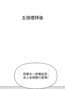 Page 28 of 魯蛇社畜的金手指 1-83 - preview thumbnail