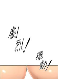 Page 288 of 魯蛇社畜的金手指 1-83 - preview thumbnail