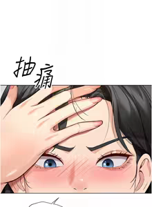 Page 292 of 魯蛇社畜的金手指 1-83 - preview thumbnail