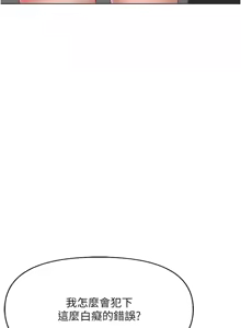Page 297 of 魯蛇社畜的金手指 1-83 - preview thumbnail