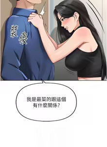 Page 312 of 魯蛇社畜的金手指 1-83 - preview thumbnail