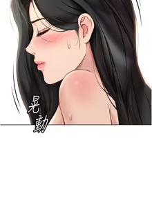 Page 347 of 魯蛇社畜的金手指 1-83 - preview thumbnail