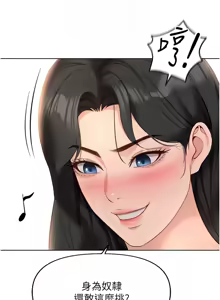 Page 348 of 魯蛇社畜的金手指 1-83 - preview thumbnail