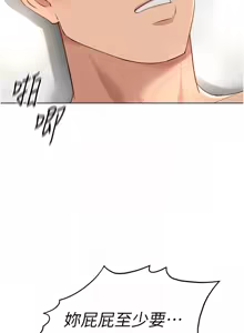 Page 350 of 魯蛇社畜的金手指 1-83 - preview thumbnail