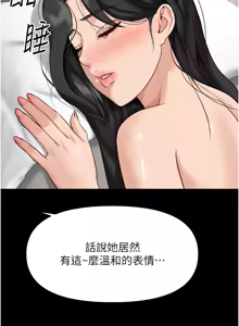 Page 358 of 魯蛇社畜的金手指 1-83 - preview thumbnail