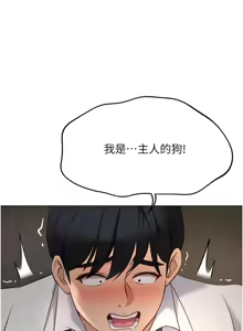 Page 370 of 魯蛇社畜的金手指 1-83 - preview thumbnail