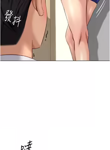Page 372 of 魯蛇社畜的金手指 1-83 - preview thumbnail