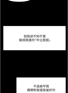Page 379 of 魯蛇社畜的金手指 1-83 - preview thumbnail