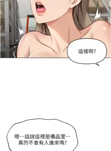 Page 384 of 魯蛇社畜的金手指 1-83 - preview thumbnail