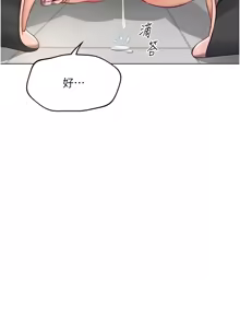 Page 387 of 魯蛇社畜的金手指 1-83 - preview thumbnail