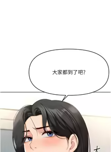 Page 388 of 魯蛇社畜的金手指 1-83 - preview thumbnail