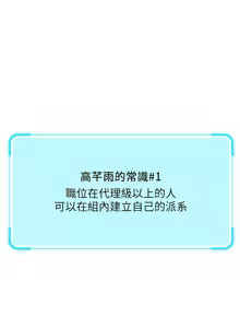 Page 389 of 魯蛇社畜的金手指 1-83 - preview thumbnail