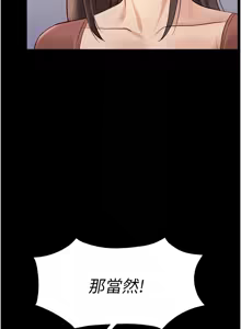 Page 411 of 魯蛇社畜的金手指 1-83 - preview thumbnail