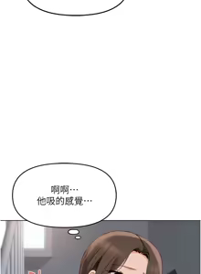 Page 412 of 魯蛇社畜的金手指 1-83 - preview thumbnail