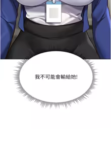 Page 419 of 魯蛇社畜的金手指 1-83 - preview thumbnail