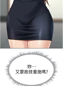 Page 421 of 魯蛇社畜的金手指 1-83 - preview thumbnail