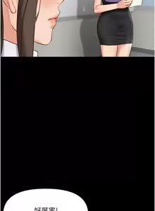 Page 422 of 魯蛇社畜的金手指 1-83 - preview thumbnail