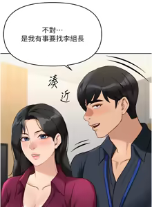 Page 433 of 魯蛇社畜的金手指 1-83 - preview thumbnail