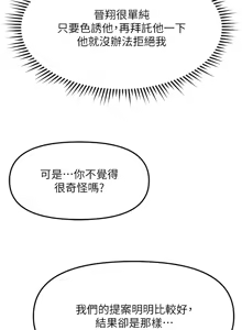 Page 442 of 魯蛇社畜的金手指 1-83 - preview thumbnail
